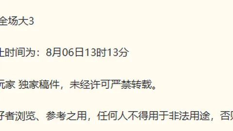 抓住机会：这场意外高分题，你怎能忽视