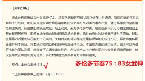 2026最新近18战13胜，状态坚如磐石稳健崛起攻略