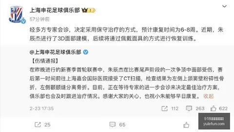 国足9月19日重庆之战在即，邵佳一有望挑战新人阵容，国足备战细节
